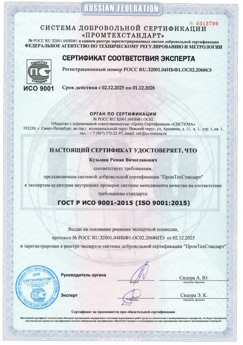 ИСО   9001-2    РОСС RU.З2001.04ИБФ1.ОС02.90167