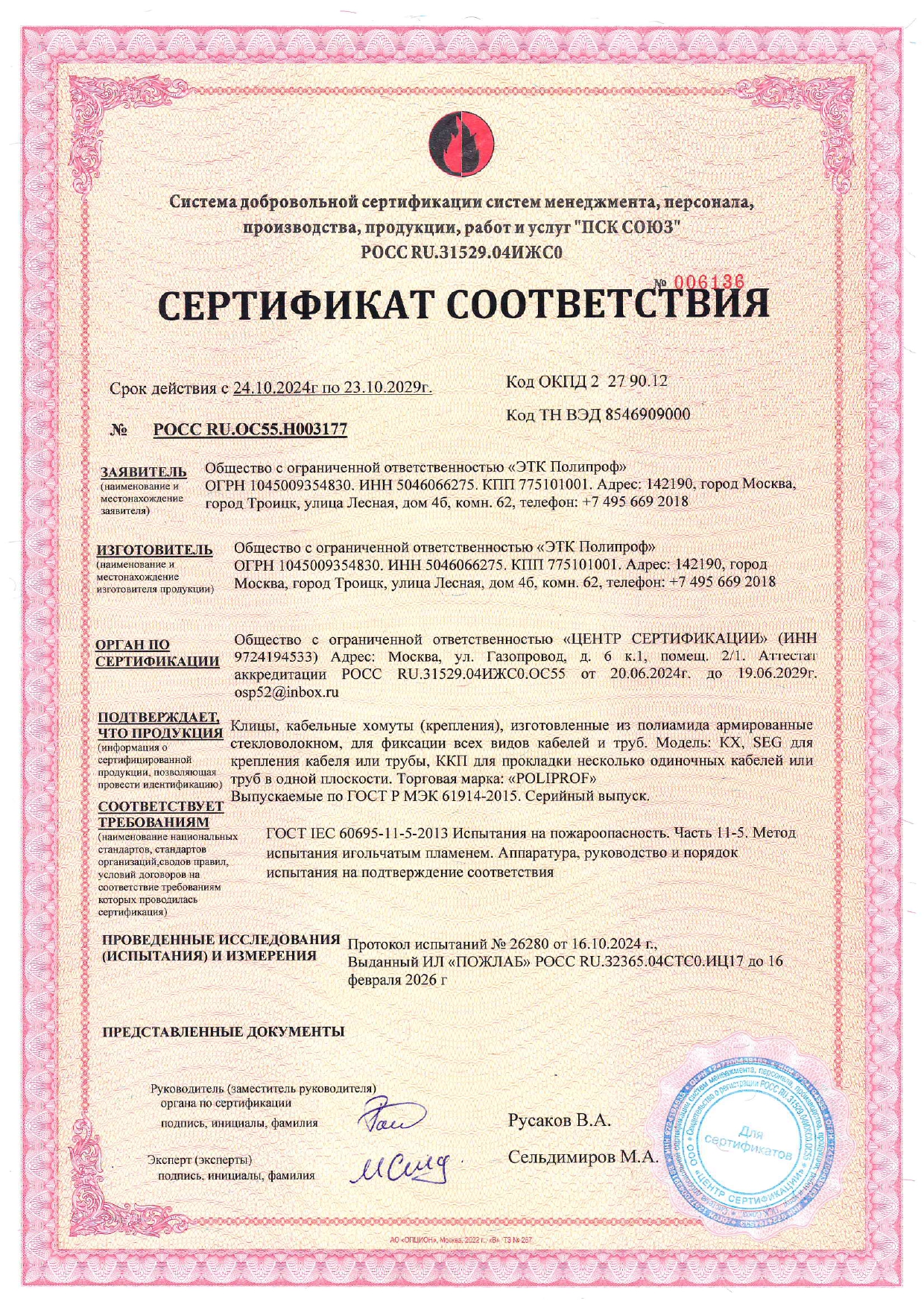 Сертификат 3